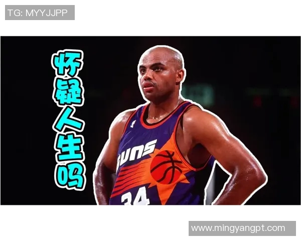 沃尔与巴克利对决回顾：两位巨星的篮球传奇与风格碰撞